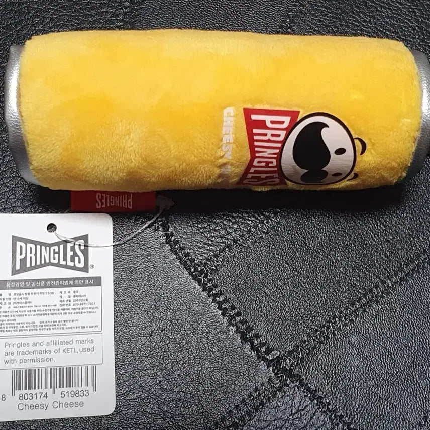 [BUNJANG] Pringles Cheese Flavor Doll Keychain / 프링글스 치즈맛 인형 키링 치즈색