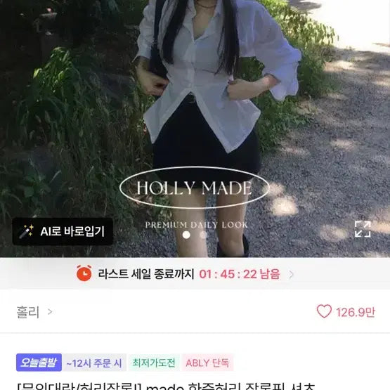[BUNJANG] Made Tailored Fit Shirt / made 한줌허리 잘록핏 셔츠