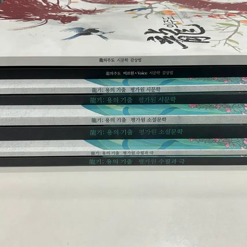 [BUNJANG] 2027 Hwang Yong-il Korean Language Textbook & Solution Set / 2027 시대인재 국어 황용일 용의 기출