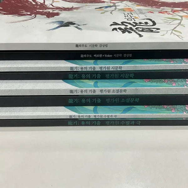 [BUNJANG] 2027 Hwang Yong-il Korean Language Textbook & Solution Set / 2027 시대인재 국어 황용일 용의 기출