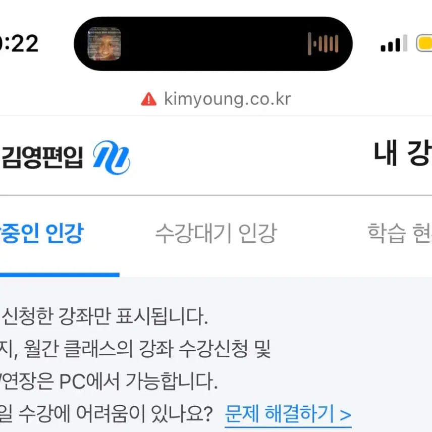 [BUNJANG] Kim Young Pass 2027 Natural Science Shared Access / 김영패스 2027 자연계 양도