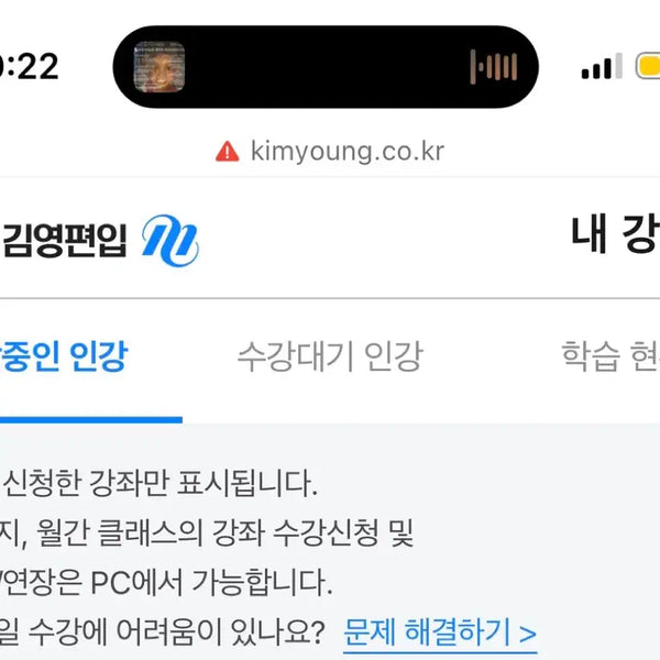 [BUNJANG] Kim Young Pass 2027 Natural Science Shared Access / 김영패스 2027 자연계 양도