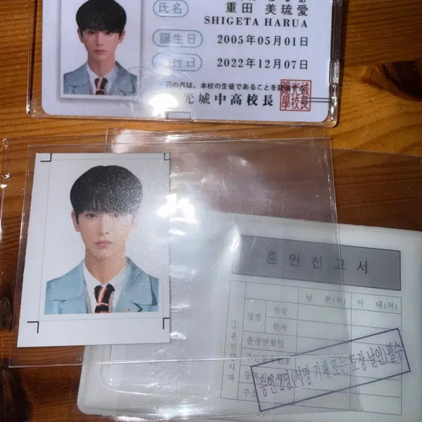[BUNJANG] HARUA Sunshine City School Student ID Set / 하루아 선샤인시티스쿨 학생증 양도 판매 앤팀