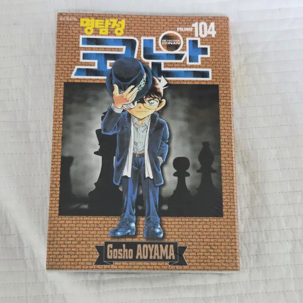 [BUNJANG] Detective Conan Volume 104 New Book / 명탐정 코난 104권 새상품 판매