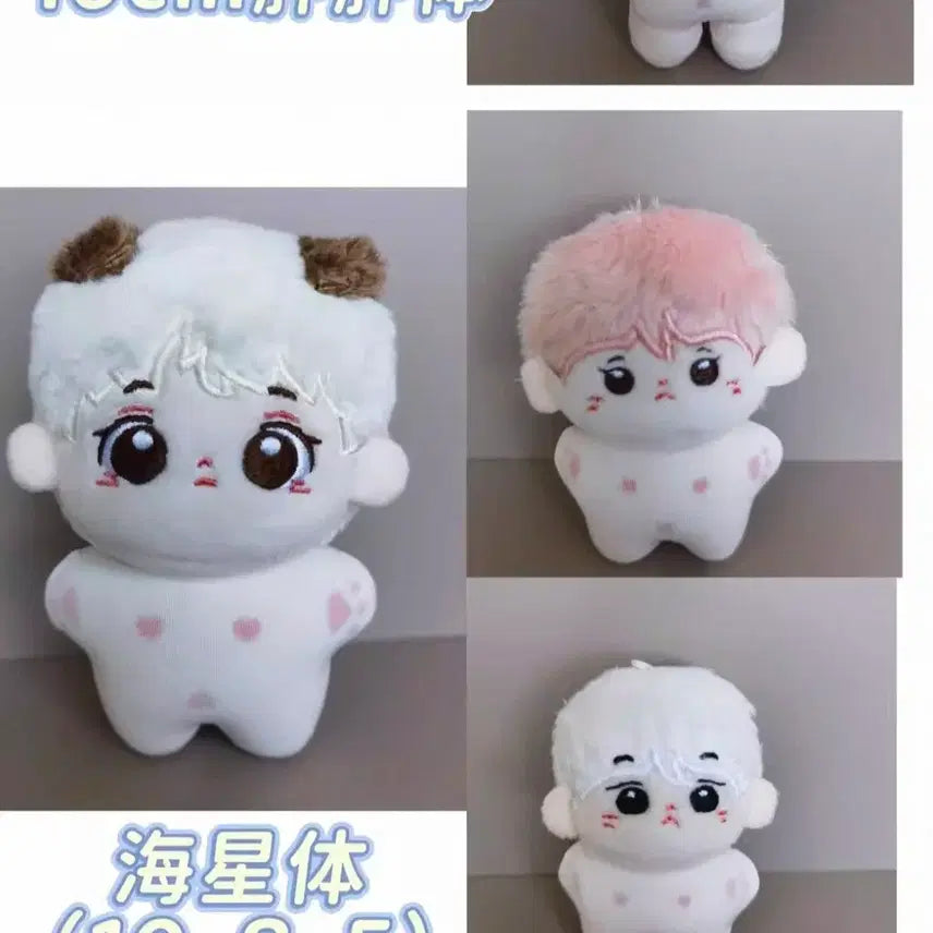 [BUNJANG] 10cm Starfish Body Inseam Prevention Outfit Set (2 pcs) / 솜인형 이염방지 옷 10cm 불가사리