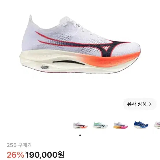 [BUNJANG] Mizuno Wave Rebellion Pro Low White Baritone Blue Running Shoes / 미즈노 웨이브 리벨리온 프로 로우 화이트 바리톤 블루 255