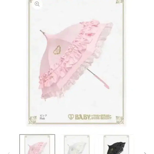 [BUNJANG] Angelic Pretty Lolita Parasol / 베이비더스타샤인 로리타 양산 히메갸루 양산형 지뢰계 리즈리사
