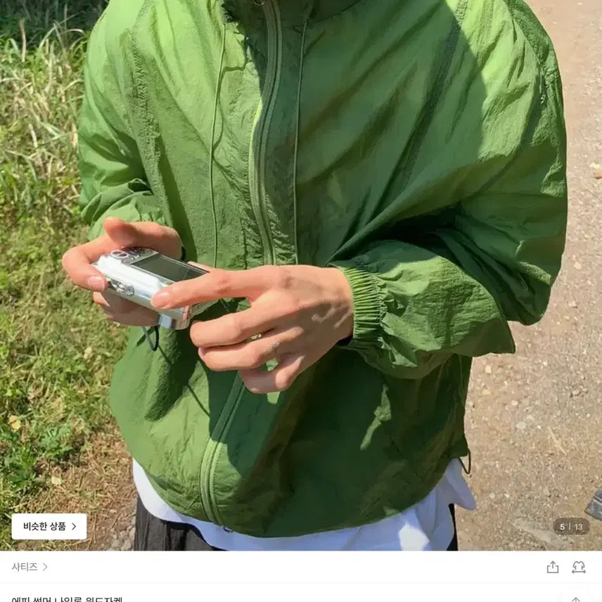 [BUNJANG] S'tyz Unisex Summer Nylon Two-Way Windbreaker Jacket / 사티즈 썸머 나일론 투웨이 윈드자켓 (unisex)