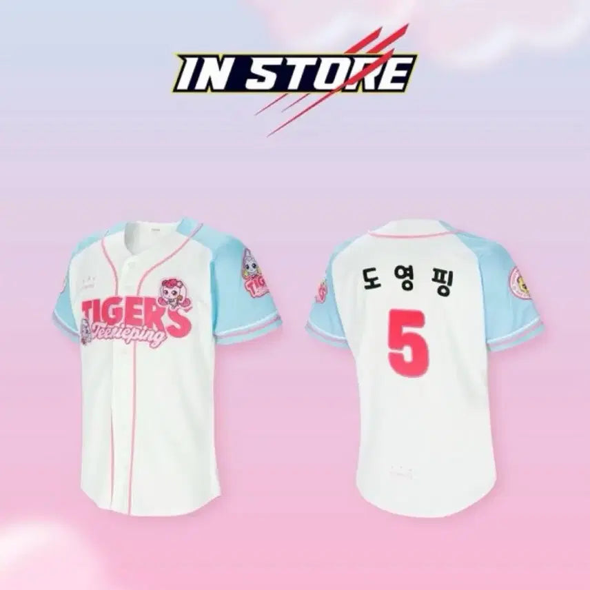 [BUNJANG] Kia Do-young KBO Baseball Team Uniform XL / 기아 도영핑 티니핑 유니폼