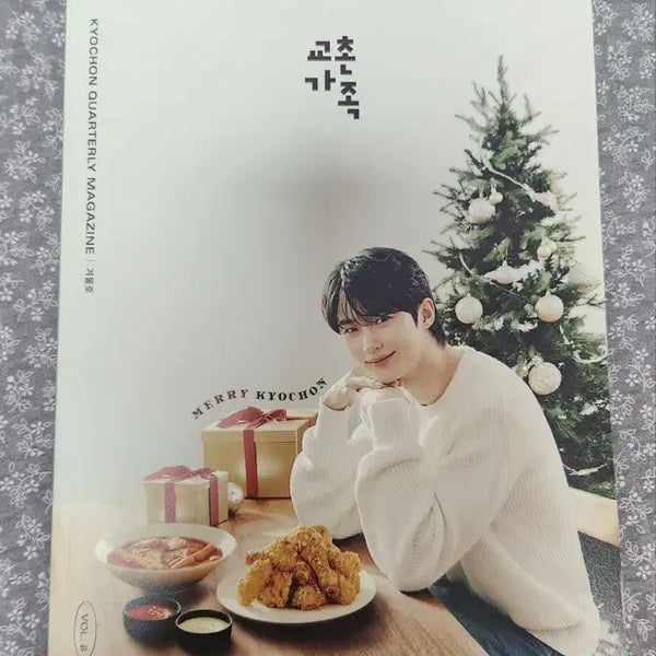 [BUNJANG] Byun Woo Seok Kyochon Savoir / 변우석 교촌사보