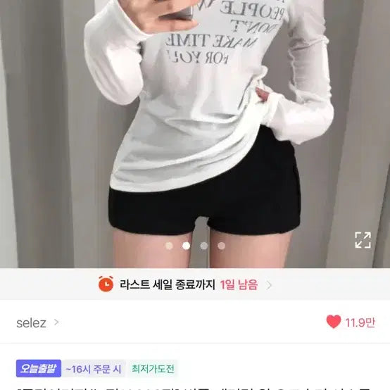 [BUNJANG] One Shoulder Top / 에이블리 원숄더