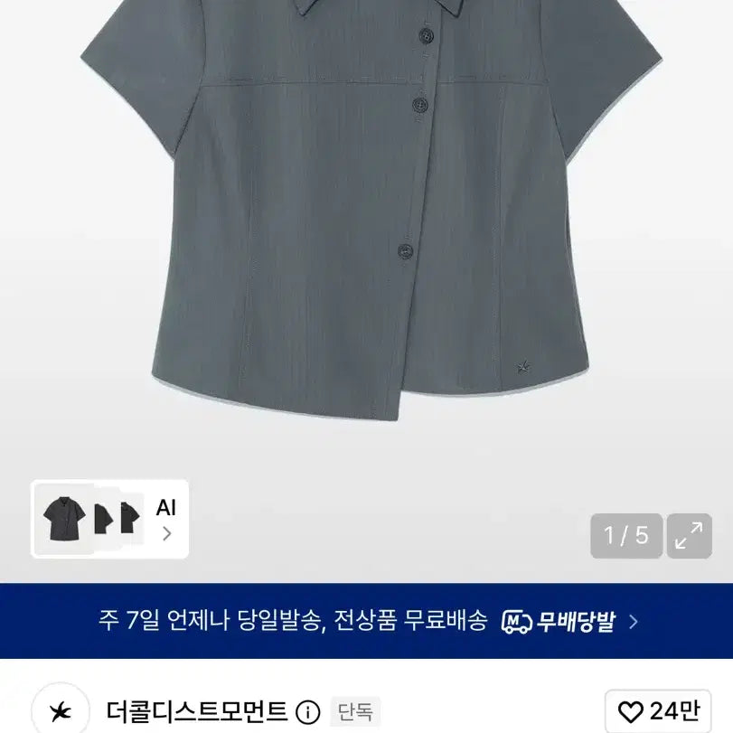 [BUNJANG] The Coldest Moment Button Shirt Dusty Blue M / 더콜디스트모먼트 버튼셔츠
