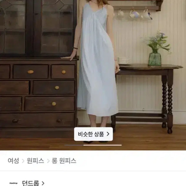 [BUNJANG] Dundrop Blue Sling V-Neck Dress Vacation One-Piece / [디자이너브랜드/던드롭] 블루 슬링 브이넥 드레스 바캉스 원피스 휴가룩