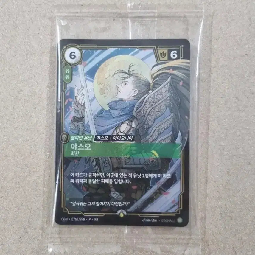 [BUNJANG] Yasuo Card Riffbound Card / 야스오 카드 리프트 바운드 yasou card