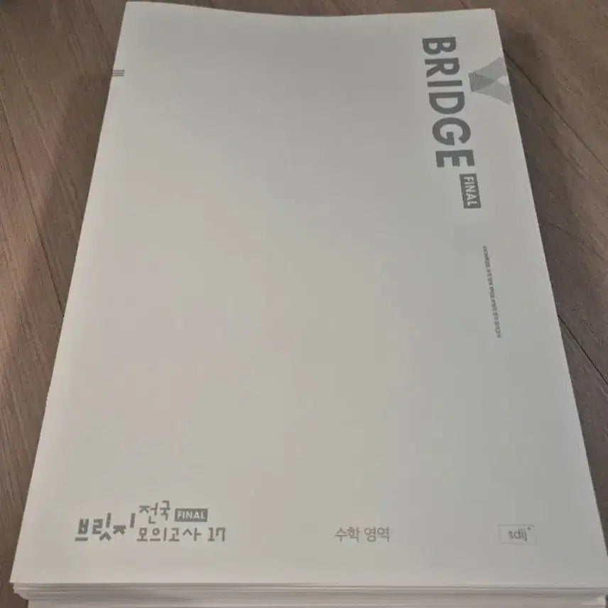 [BUNJANG] 2027 Sidah Injae Math Bridge 31 Sessions / 2027 시대인재 수학 브릿지 31회분