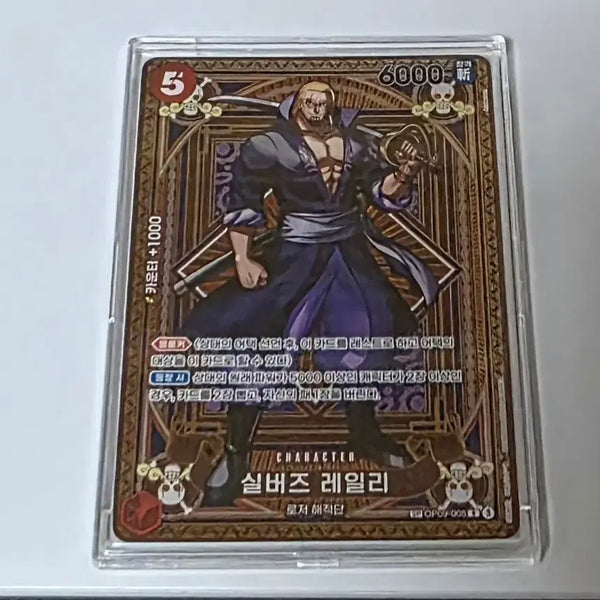 [BUNJANG] One Piece Card Silvers Rayleigh Special Parallel OP09-005 / 원피스 카드 실버즈 레일리 스페셜 페러렐 op09-005