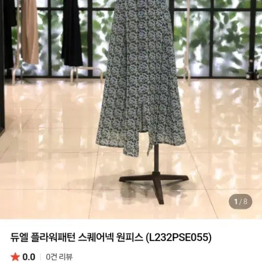 [BUNJANG] DEWL Flower Pattern Square Neck Dress / 듀엘 플라워 패턴 스퀘어넥 원피스