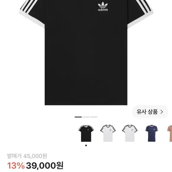 [BUNJANG] Adidas Adicolor Classic 3-Stripes T-Shirt Black / 아디다스 아디컬러 클래식 삼선 티셔츠 블랙 반팔