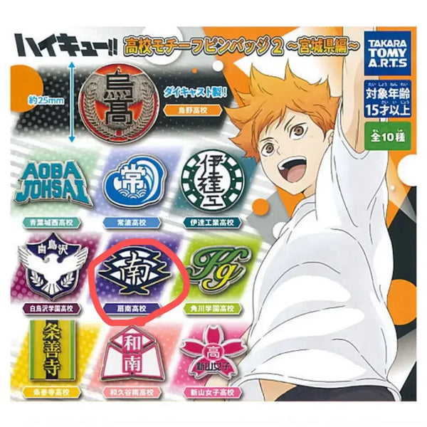 [BUNJANG] Haikyuu!! School Logo Badge Gacha - Ogi Minami / 하이큐 학교 로고 뱃지 가챠 오기미나미