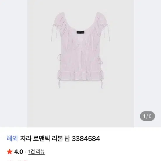 [BUNJANG] Zara Romantic Ribbon Top / 자라 로맨틱 리본 탑
