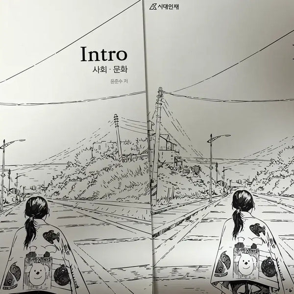 [BUNJANG] Sidae Injae Yoon Jun-soo SA-MUN Intro Textbook + Commentary Set / 2027 시대인재 윤준수 사문 인트로 교재 + 해설 판매 사회문화