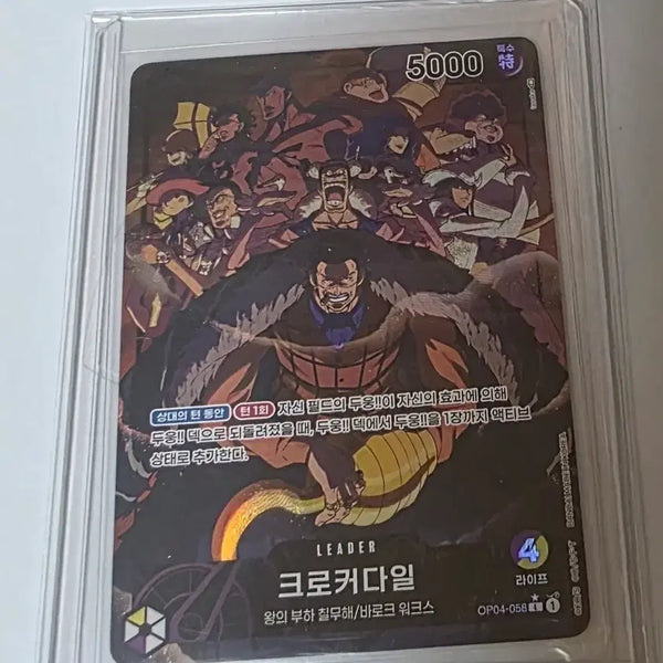 [BUNJANG] One Piece Card Crocodile Leader Parallel OP04-058 / 원피스 카드 크로커다일 리더 페러렐 OP04-058