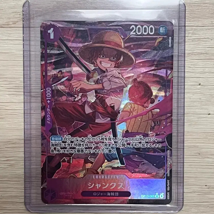 [BUNJANG] One Piece TCG Shanks R-P OP13-065 / 원피스 TCG 샹크스 R-P OP13-065