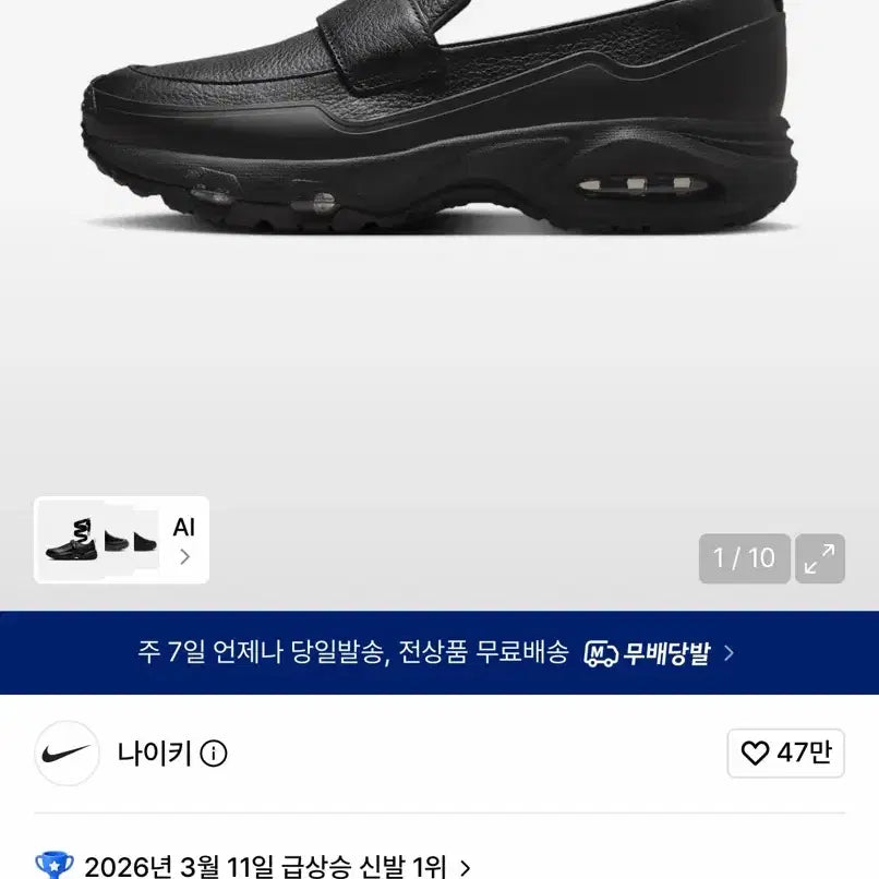 [BUNJANG] Nike Phenom 260 New / (새상품)나이키 페노메나 260