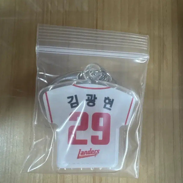 [BUNJANG] SSG Landers Kim Kwang-hyun Uniform Keychain / ssg 랜더스 유니폼 키링