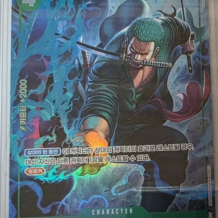 [BUNJANG] One Piece Card Roronoa Zoro Parallel PRB02-006 / 원피스 카드 롤로노아 조로 r 페러렐 prb02-006