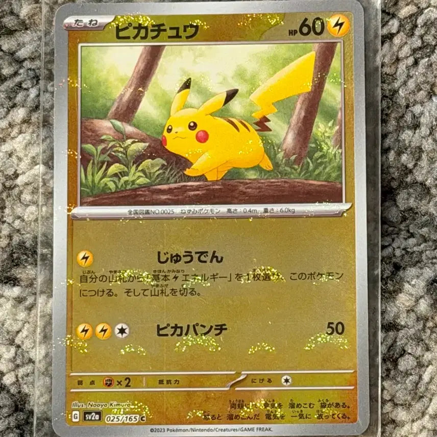 [BUNJANG] Pokemon Card Pikachu Monster Ball Hologram (Japanese) / 포켓몬 카드 피카츄 몬스터볼 홀로그램 (일본판)