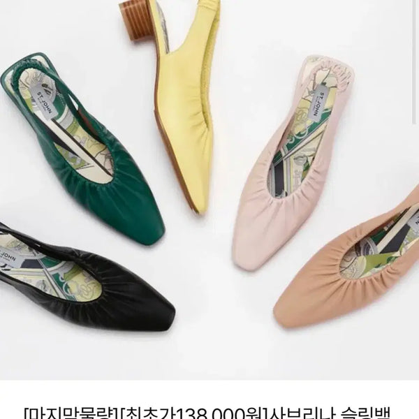 [BUNJANG] ST. JOHN Sabrina Genuine Leather Slingback Heels (Beige) / 원가 138000) ST. JOHN 샌존 사브리나 천연가죽 슬링백