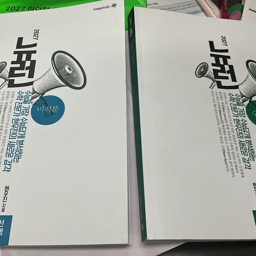 [BUNJANG] 2027 Neurons Calculus 2, Calculus / 2027 뉴런 수2, 미적분