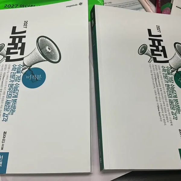 [BUNJANG] 2027 Neurons Calculus 2, Calculus / 2027 뉴런 수2, 미적분
