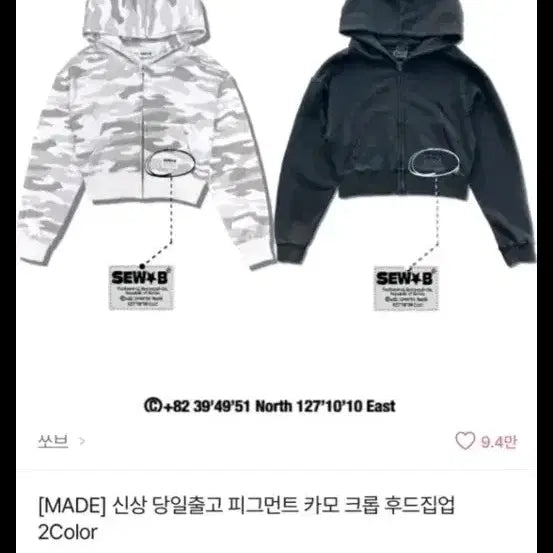 [BUNJANG] Soov Crop Camo Hooded Zip-Up / 급전)쏘브 크롭 카모 후드집업