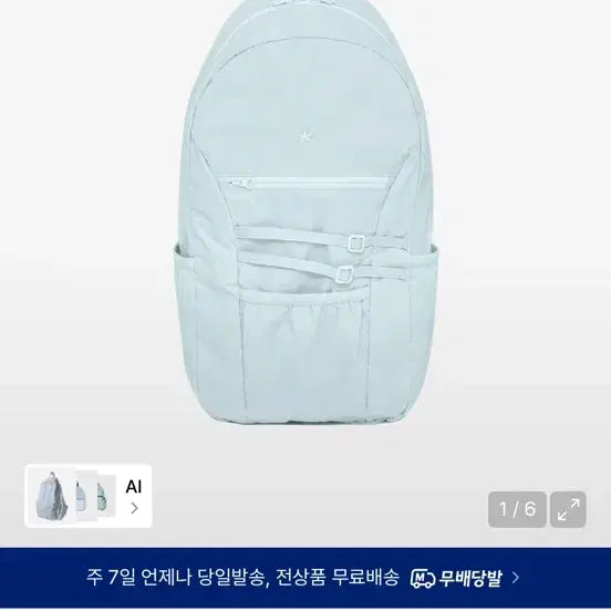 [BUNJANG] The Coldest Moment Belt Strap Nylon Backpack (Sky Blue) / 더콜디스트모먼드 벨트 스트랩 나일론 백팩(스카이블루)