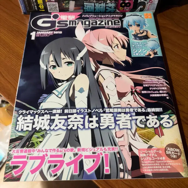 [BUNJANG] Dengeki G's Magazine January 2015 Issue with Bonus / 전격 G's 매거진 2015년 1월호 부록포함