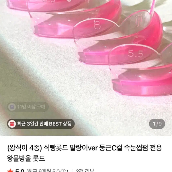 [BUNJANG] Shikppang Rods Wangsigi 4 Types Set / 식빵롯드 왕식이 4종