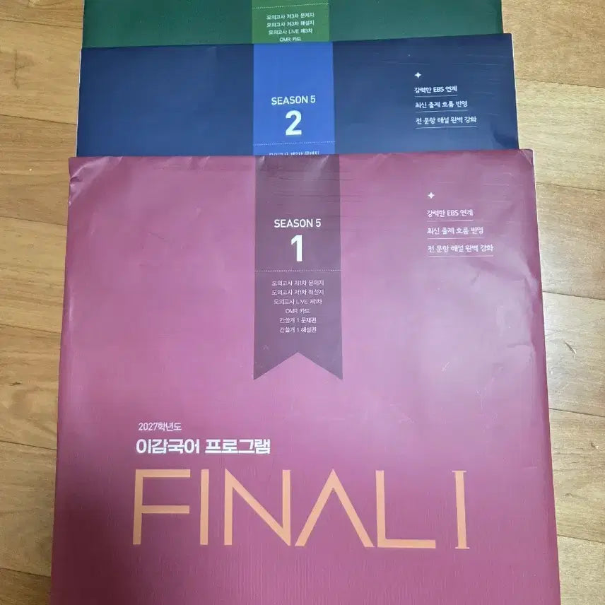 [BUNJANG] 2027 I-Gam Off Season 5 Volume 1-3 Set / 2027학년도 이감 오프 시즌5 1,2,3