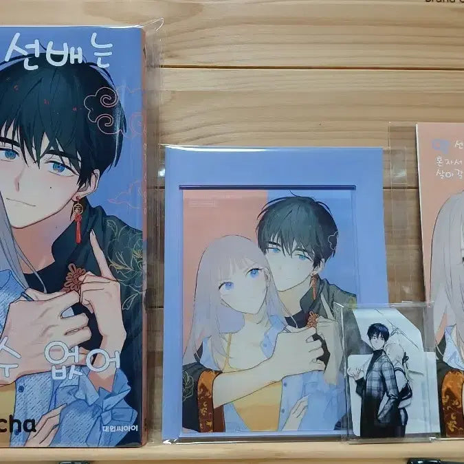 [BUNJANG] I Can't Live Alone, Senior Yang Vol. 1-2 Bundle Set / [예스24 서특] 양선배는 혼자서 살아갈 수가 없어 1~2권 일괄판매