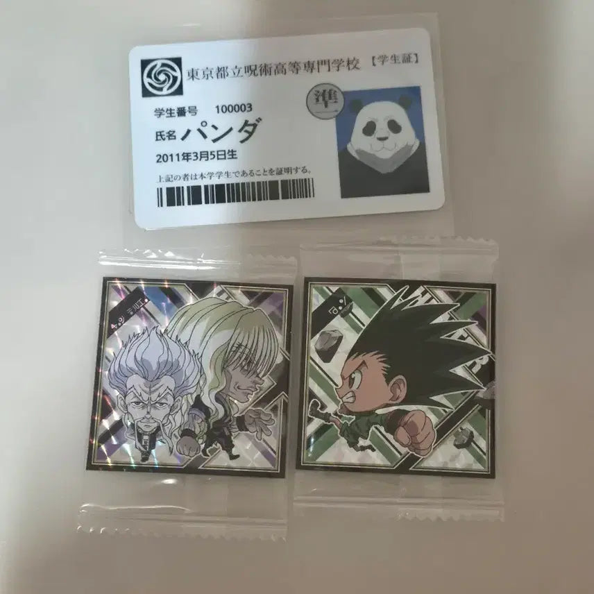 [BUNJANG] Jujutsu Kaisen Panda Student ID Card & Hunter x Hunter Wafer Card Bundle Set / 주술회전 판다 학생증 + 헌터헌터 웨하스 카드 일괄