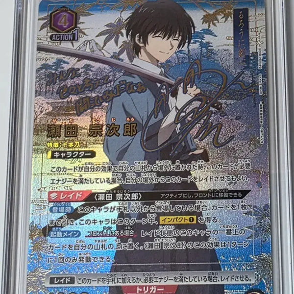 [BUNJANG] Kenshin Himura Signed Card / 바람의검심  카드 세타 소지로 싸인카드