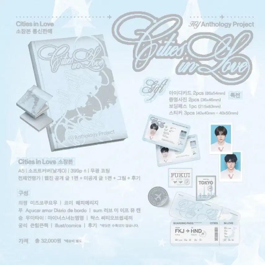 [BUNJANG] Sealed Collector's Edition Photocard Set / 쿨융 합작 소장본 양도합니다