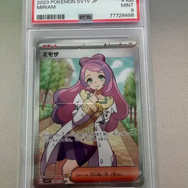 [BUNJANG] Mimosas SR PSA 9 Graded Card / 일판 미모사 SR psa9