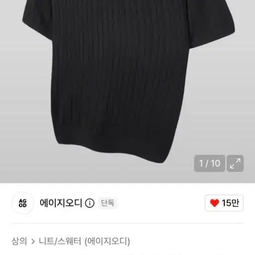 [BUNJANG] Cotton Modal Cable Knit Black L / (새상품)코튼모달 케이블니트 블랙L