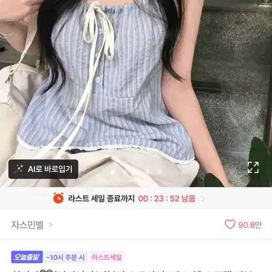 [BUNJANG] Striped Ribbon Sleeveless Blouse / 스트라이프 리본 나시 블라우스