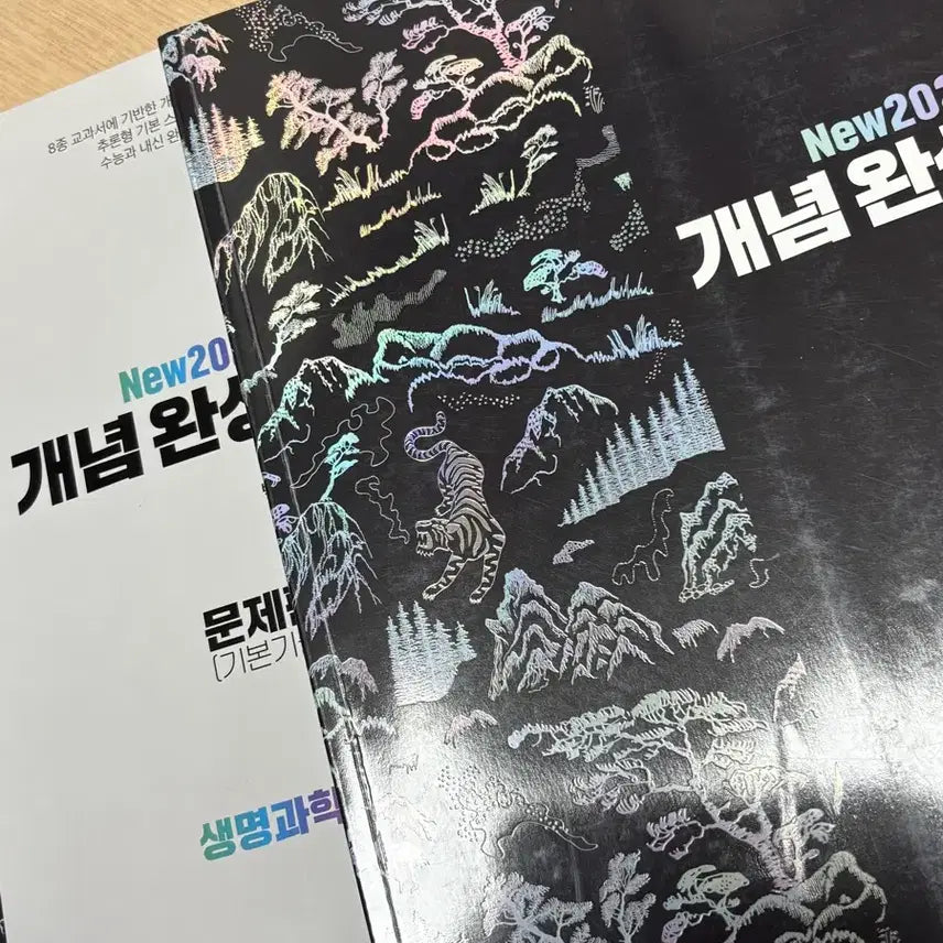 [BUNJANG] Baekho 2026 Life Science 1 Concept Completion Textbook / 백호 2026 생명과학1 개념완성