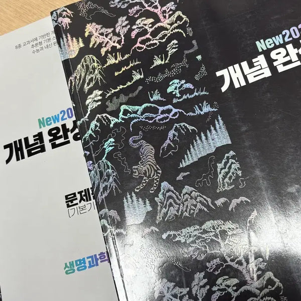 [BUNJANG] Baekho 2026 Life Science 1 Concept Completion Textbook / 백호 2026 생명과학1 개념완성