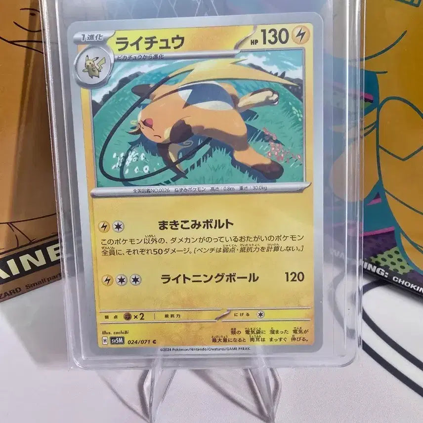 [BUNJANG] Pokemon Card Raichu 024/071 Japanese Version / 포켓몬카드 라이츄 024/071 일본판