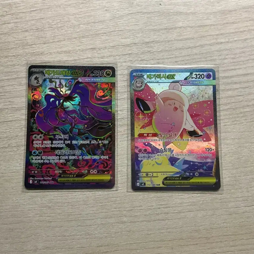 [BUNJANG] Pokemon Card Mega Charizard SAR & Mega Pixie SAR Bundle Set / 포켓몬카드 메가드라캄 sar 메가 픽시 sar 일괄